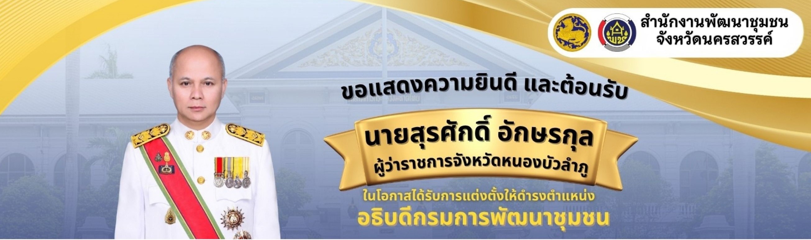 ข่าวผู้บริหาร