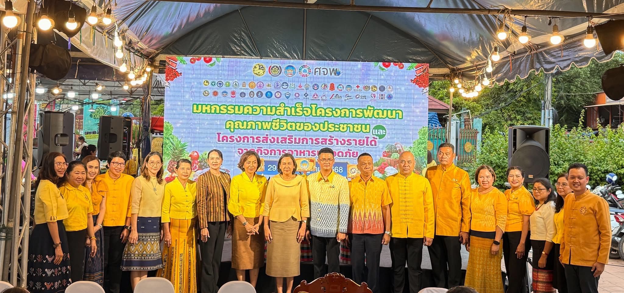 สรุปผลการบับเคลื่อนการดำเนินงานขจัดความยากจนและพัฒนาคนทุกช่วงวัยอย่างยั่งยืน ตามหลักปรัชญาของเศรษฐกิจพอเียงจังหวัดนครสวรรค์ ประจำปีงบประมาณ พ.ศ.2569