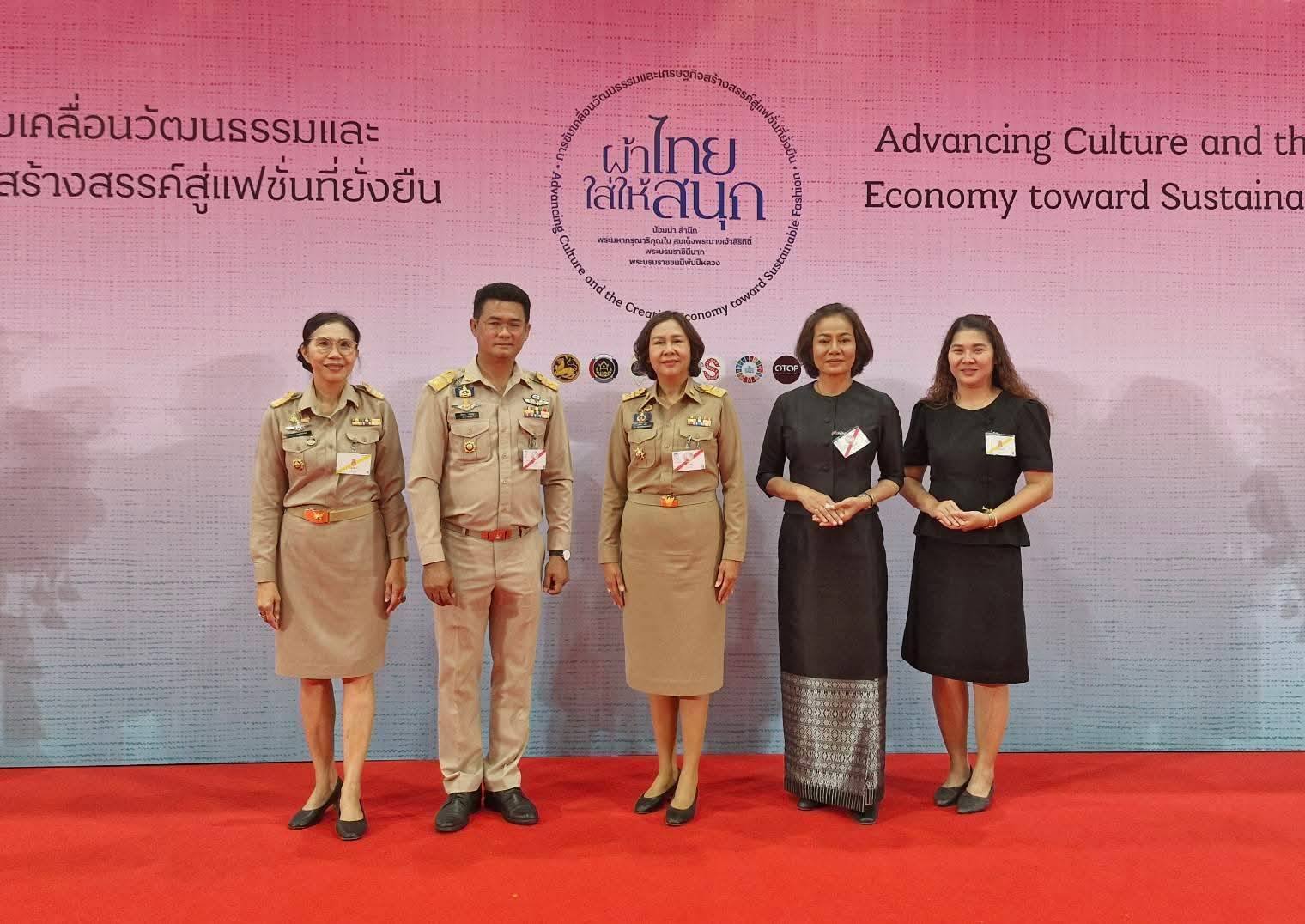 จังหวัดนครสวรรค์ นำผลิตภัณฑ์ OTOP ร่วมจัดแสดง เฝ้ารับเสด็จ “เจ้าฟ้าสิริวัณณวรีฯ”